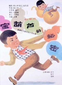国产凹凸在线一区二区色老头